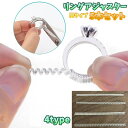 送料無料 リングアジャスター 同タイプ5本セット 男女兼用 指輪 サイズ調整 サイズ調節 ぴったり フィット クリア 透明 貼る 目立ちにくい 滑り止め 落下防...