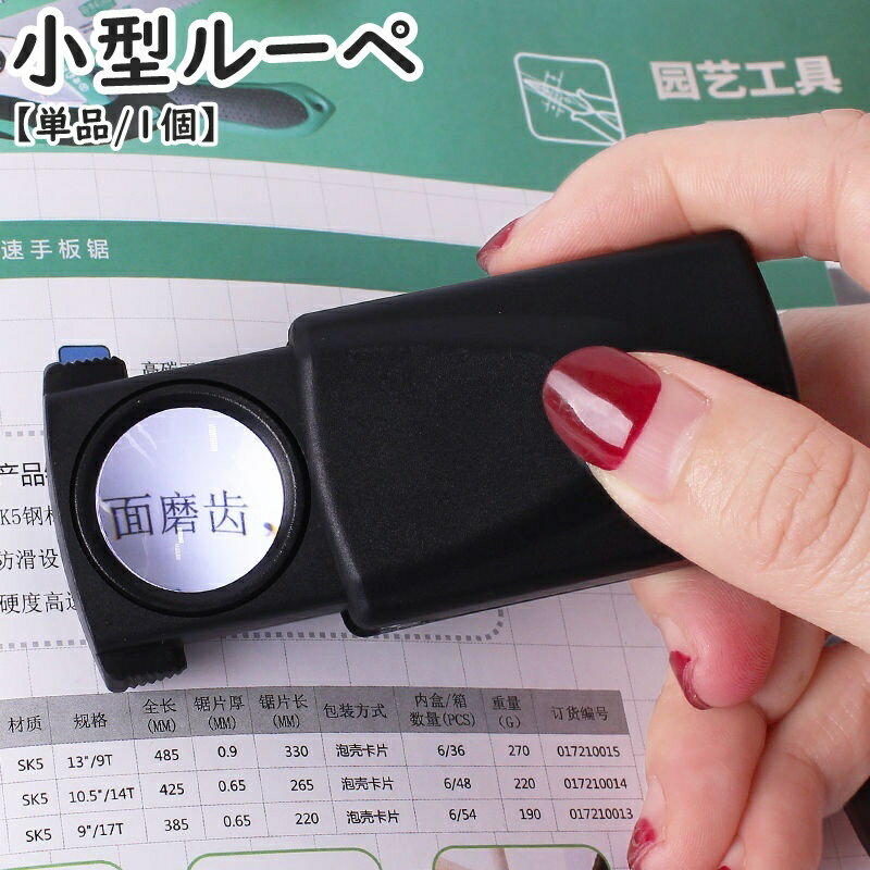 送料無料 ルーペ 拡大鏡 30倍 LEDライト付き 虫眼鏡 虫メガネ ミニ 小型 携帯 コンパクト 持ち運び 読書 新聞 観察 鑑定 便利