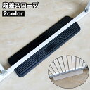送料無料 スロープ 段差スロープ 転倒防止アイテム ベビー用 ペット用 ペットゲート ベビーゲート プレート 段差解消 転倒防止 つまづき防止 滑り止め 赤ちゃ...