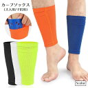 送料無料 カーフソックス サッカー ストッキング ソックス サッカー用品 スポーツウェア 大人用 子供用 男女兼用 メンズ レディース キッズ ジュニア フット...