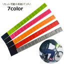 送料無料 反射アームバンド カット可能 面ファスナー マジック テープ 夜間 ランニング アウトドア 散歩 安全対策 ジョギング リストバンド 自転車 リフレク...