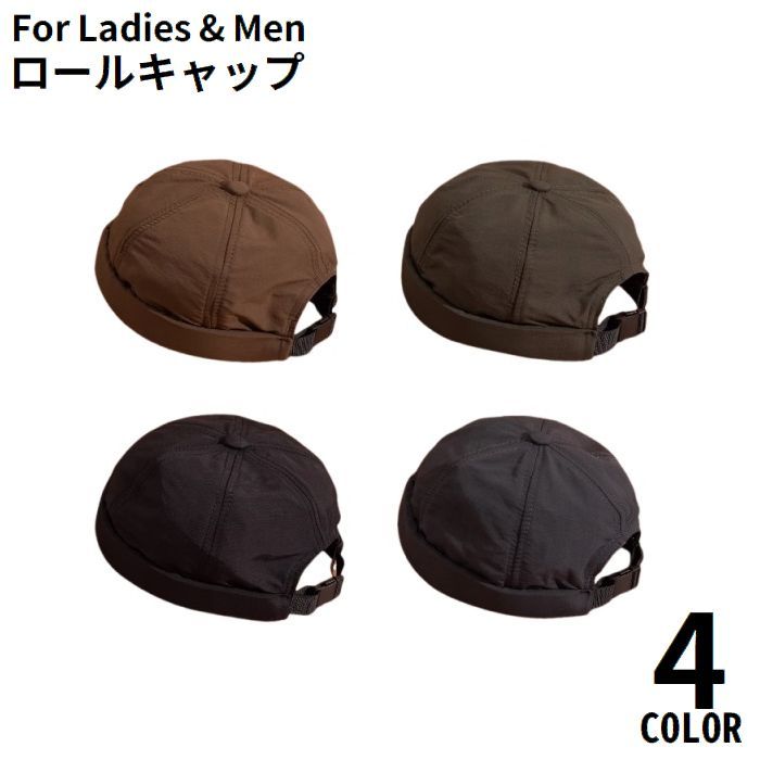 送料無料 ロールキャップ フィッシャーマンキャップ レディース メンズ ツバなし帽子 軽量 薄手 速乾 通気性 無地 シンプル カジュアル