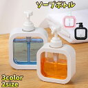 送料無料 ソープボトル ボディソープ 単品 シャンプーボトル コンディショナー バス用品 詰め替えボトル 台所用洗剤容器 ディスペンサー クリア窓