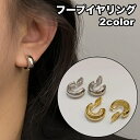 送料無料 フープイヤリング ノンホールピアス レディース 女性 アクセサリー イヤーカフ イヤークリップ 耳飾り リング シンプル カジュアル デイリー 普段使...