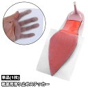送料無料 靴底用滑り止めステッカー 単品 1枚 靴ケア用品 転倒防止 スリップ防止 ハイヒール スニーカー つま先 ソール 靴底 ステッカー 貼るだけ レディー...