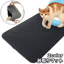 送料無料 砂取りマット 猫用 トイレマット 猫砂キャッチャー 砂落とし ネコ ペット用品 飛び散り防止 滑り止め 防水 大判 長方形 水洗い可