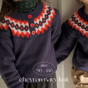 【2137円→1100円 SALE!】送料無料 ニット おしゃれ 無地 シンプル 上品 女の子 韓国子供服 子供服 海外子供服 トップス かわいい もちもち