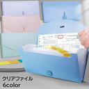 送料無料 ファイルケース ドキュメントファイル 文具 事務用品 書類ケース 13ポケット じゃばら 蛇腹 ジャバラ インデックス付き 整理整頓 防水 領収書 伝票 持ち運び 無地 シンプル