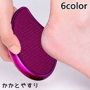 送料無料 かかとやすり かかと ケア やすり フットケア 角質ケア 足 足裏 ガザガザ ツルツル 削る ボディケア