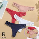 送料無料 Tバックショーツ ヒップハンガー レディース 勝負下着 セクシーランジェリー タンガ ローライズ 花柄レース リブ 透け感 伸縮性