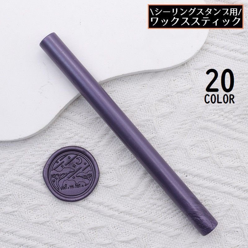 送料無料 シーリングワックス スティック型 単品1本 直径11mm グルーガン用 封蝋 シーリングスタンプ用品 結婚式 招待状 手紙 DIY
