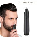 送料無料 鼻毛カッター 電池式 鼻毛シェーバー 電動 身だしなみ お手入れ 鼻毛 耳毛 エチケット 男性 女性 ムダ毛処理 フェイスケア 剃る 男女兼用 シンプル おしゃれ かっこいい