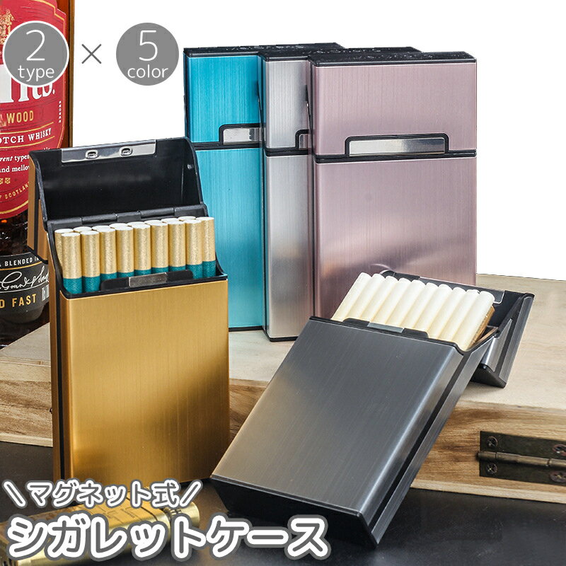 送料無料 シガレットケース タバコケース レギュラー ロング 煙草入れ 収納 喫煙具 小物入れ マグネッ..