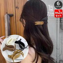送料無料 ヘアクリップ 同色2個セット サイドバンスクリップ レディース ヘアアクセサリー シンプル 無地 単色 髪留め 髪飾り まとめ髪 ヘアアレンジ おしゃ...