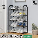 送料無料 シューズラック 5段 靴置き 下駄箱 ラック シェルフ スリッパ くつ サンダル 収納 簡易式 省スペース シンプル おしゃれ ディスプレイ