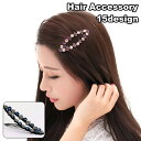 送料無料 ヘアピン パッチン留め ヘアアクセサリー レディース ラインストーン キラキラ 髪飾り 髪留め ヘアアレンジ かわいい おしゃれ 綺麗 フェミニン ギ...