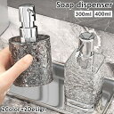 送料無料 ソープボトル ディスペンサー ボディソープ シャンプーボトル コンディショナー 300ml 400ml バス用品 詰め替えボトル 台所用洗剤容器 ラウ...