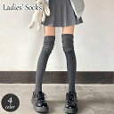 送料無料 ニーハイソックス ハイソックス レディース 靴下 くつ下 オーバーニー 膝上 ひざ上 薄手 クシュクシュ シンプル 無地 バイカラー カジュアル デイリー 女性用 婦人用 くつした