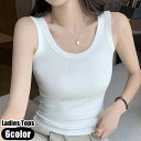 送料無料 タンクトップ カットソー レディース 女性 トップス インナー ノースリーブ Uネック リブ生地 無地 ブラック ホワイト グレー シンプル カジュアル ラフ クール かっこいい おしゃれ スポーティ