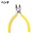 送料無料 ペンチ 挟み工具 プライヤー 工具 DIY ハンドメイド ハンドクラフト 手芸 工作 修理 加工 挟む工具 便利