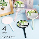 送料無料 手鏡 ハンドミラー ミラー レディース 女性 小物 メイク用品 ポータブル ラウンド 無地 単色 化粧直し 身だしなみ 持ち運び 手持ち 携帯用 シン...