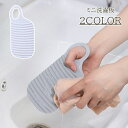 送料無料 ミニ洗濯板 ランドリー用品 洗濯用品 手洗い 小型 コンパクト ハンディ 携帯 持ち運び ポータブル 旅行 トラベル 出張 薄型 小さめ ミニウォッシ...