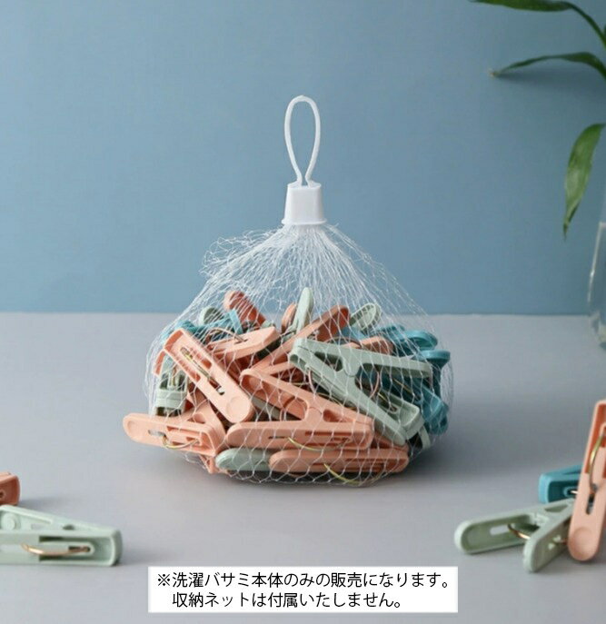 送料無料 洗濯バサミ 洗濯ばさみ 12個セット ピンチ クリップ 洗濯用品 物干し 挟み シンプル ベーシック 定番 生活雑貨 日用品雑貨