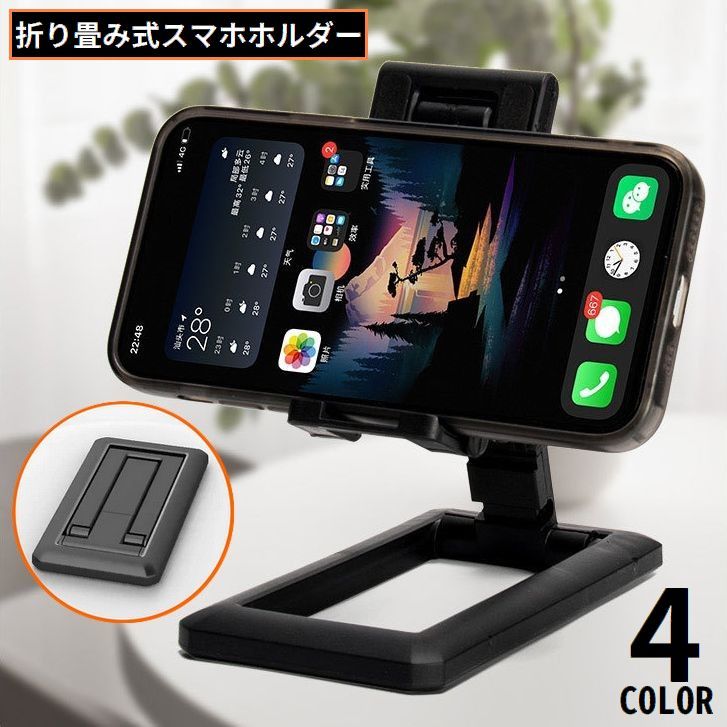 Rakuten - 送料無料 スマホスタンド タブレットホルダー 折りたたみ 軽量 コンパクト 持ち運び 携帯電話 卓上 置き台 伸縮 高さ 角度調整 滑り止め