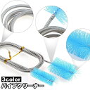 送料無料 パイプクリーナー ブラシ フレキシブル 掃除用品 日用品 パイプブラシ ワイヤーブラシ ロング 配管 排水口 水槽 キッチン 洗面台 お風呂