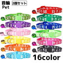 送料無料 首輪 ペット 2個セット 猫 ネコ 犬 イヌ ペット用品 ペットグッズ 肉球 足跡 鈴 おしゃれ かわいい シンプル 迷子防止