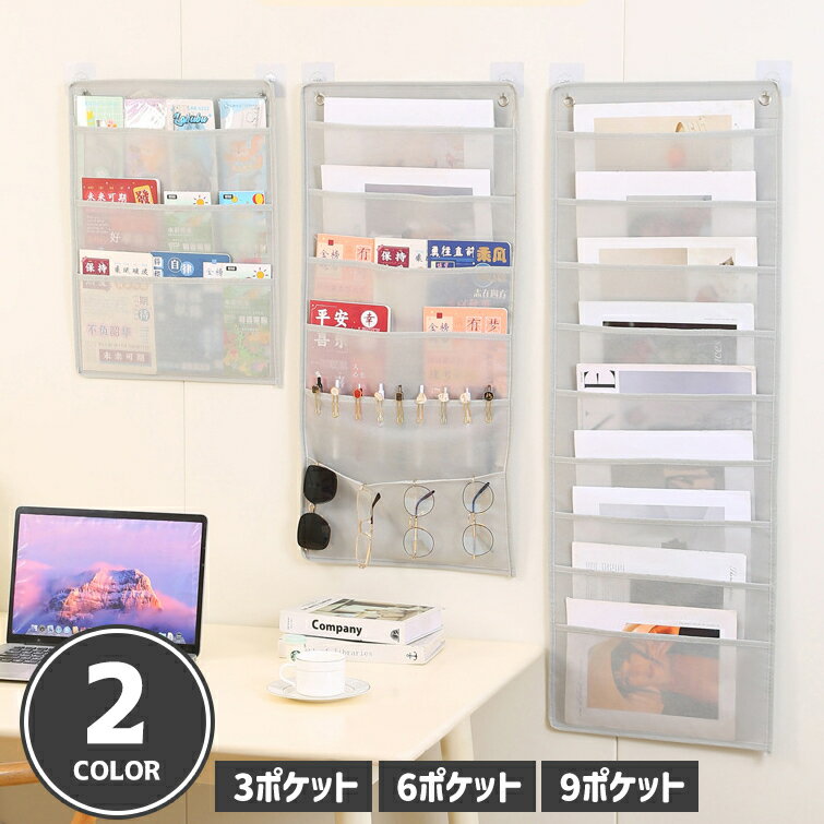 送料無料 ウォールポケット 壁面収納 小物入れ A4 吊り下げ収納 収納ポケット インテリア雑貨 収 ...
