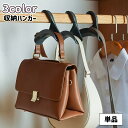 送料無料 収納ハンガー バッグハンガー マルチハンガー 単品 衣類収納 小物掛け ネクタイ掛け 帽子 ベルト マフラー スカーフ クローゼット シンプル 整理整頓
