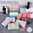 送料無料 フェイスタオル 34x73cm 手拭き 洗顔 吸水 無地 単色 シンプル バス用品 バスグッズ お風呂 洗面所 入浴 キッチン 台所 白 青 緑 ホワイト ブルー ピンク グリーン