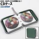 送料無料 CDケース DVDケース BDケース ディスクケース メディアケース 40枚収納 正方形 四角形 スクエア ファスナー チャック シンプル CD DV...