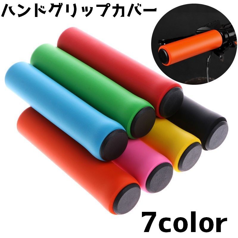 送料無料 自転車用ハンドルグリップカバー 自転車グッズ 自転車用品 パーツ 自転車 マウンテンバイク ...