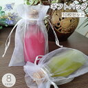 送料無料 ギフトバッグ ラッピング袋 10枚セット 巾着 小袋 ミニ袋 小物入れ メッシュ シースルー 透け感 単色 シンプル プレゼント 贈り物 装飾 おしゃ...