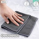 送料無料 キッチンクロス 単品 布巾 ふきん 雑巾 ハンドタオル 食器拭き 台拭き お手拭き 25x25 30x30cn マイクロファイバー テーブル コップ ...