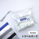 送料無料 トラベルポーチ 化粧ポーチ クリアポーチ 旅行用品 パッキング ストラップ付き 透明 ファスナー 持ち運び 防水 小分け