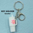 送料無料 キーホルダー キーリング チェーン バッグチャーム レディース 女性 服飾小物 ボトル フラワー お花 おしゃれ かわいい