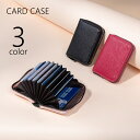 送料無料 カードケース クレジットカードケース カードホルダー じゃばら式 蛇腹式 コンパクト アコーディオン型 カード入れ 財布 ミニウォレット レディース ...