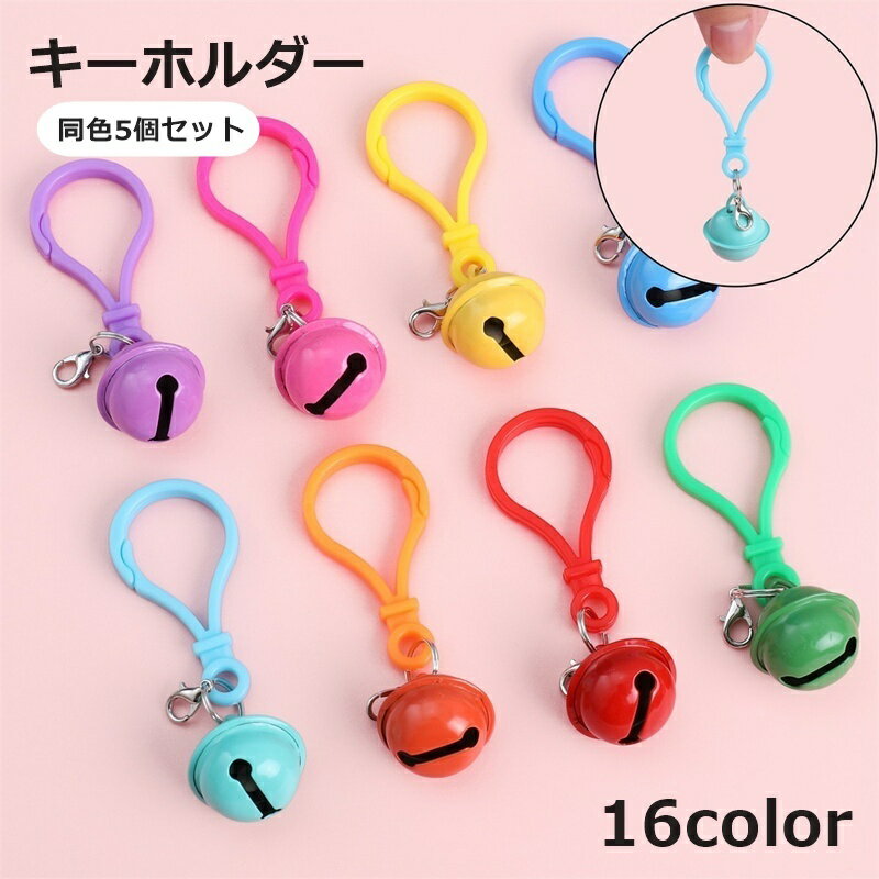 楽天市場】鈴 キーホルダー ポケモンの通販