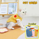 送料無料 キャットウェア ドッグウェア タンクトップ 猫服 犬服 小型犬 洋服 ペットウェア あったか 暖か ノースリーブ ワンポイント サークル おしゃれ か...