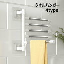 送料無料 タオルハンガー タオル掛け ふきん掛け 布巾ハンガー タオルラック 壁掛け 洗面所 キッチン用品 台所用品 バス用品 浴室 脱衣所 ハンガー掛け 18...