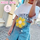 送料無料 ポシェット ショルダーバッグ 子供用 キッズ 女の子 かばん カバン 斜め掛け 肩掛け 花 フラワー レザー調 可愛い おしゃれ カラフル カジュアル...