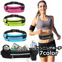 送料無料 ランニングポーチ ウエストポーチ イヤホンホール ケーブルホール ユニセックス メンズ レディース 男性 女性 男女兼用 防水 薄い かさばらない コ...