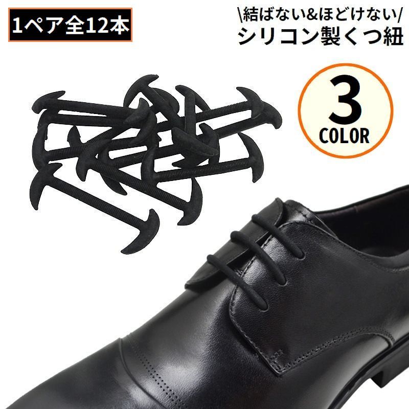 送料無料 靴紐 靴ひも 