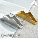 送料無料 カード立て カードスタンド カードホルダー 名刺置き 名刺入れ 名刺ホルダー 卓上 デスク ギザギザ 金属製 シンプル おしゃれ ゴールドカラー シルバーカラー 受付 お店 店舗
