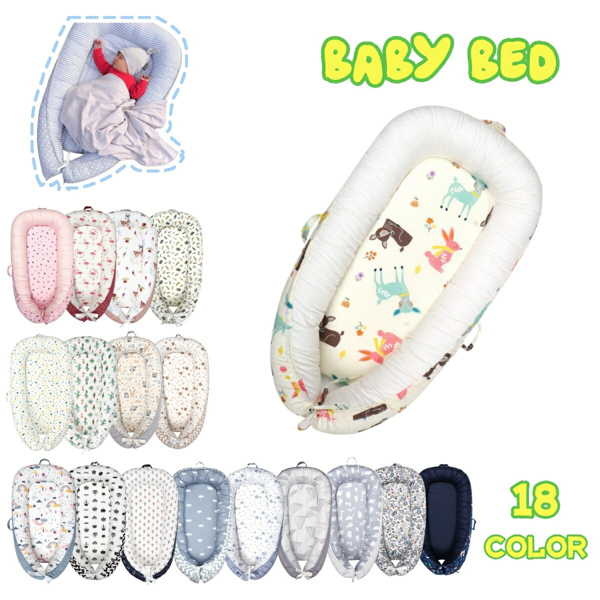 送料無料 ベビーベット ベットインベット 折り畳みベット 新生児ベット 寝具 添い寝ベット 持ち運び ポータブル ベビー用品 ベビー 赤ちゃん 男の子 女の子 新生児 収納バック付き ポータブル 落下防止 転がり防止 出産祝い プレゼント ギフト