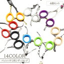 送料無料 シザーリング 4個セット ペット用 はさみ 散髪ハサミ 指穴調節 シリコンリング サイズ調 ...