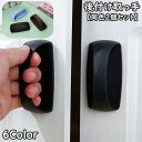 送料無料 取っ手 ドアハンドル 同色2個セット 後付け 粘着テープ 開閉補助 DIY 引き出し 工事不要 取り付け簡単 補助ハンドル 介護補助 ハンドル型 窓 引き戸 バスルーム お風呂 トイレ ドア 戸棚 便利 シンプル 大きめ